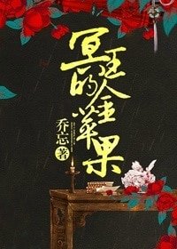 冥王的金蘋果