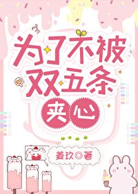 (咒回同人)为了不被双五条夹心